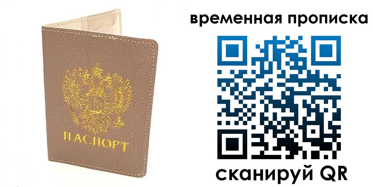 прописка гарантия в Конаково