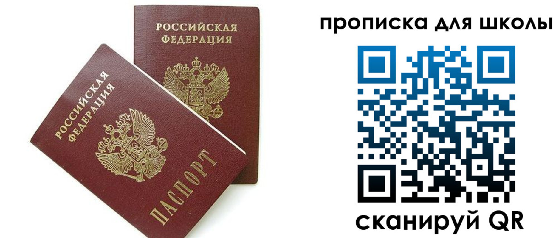 прописка для кредита в Конаково