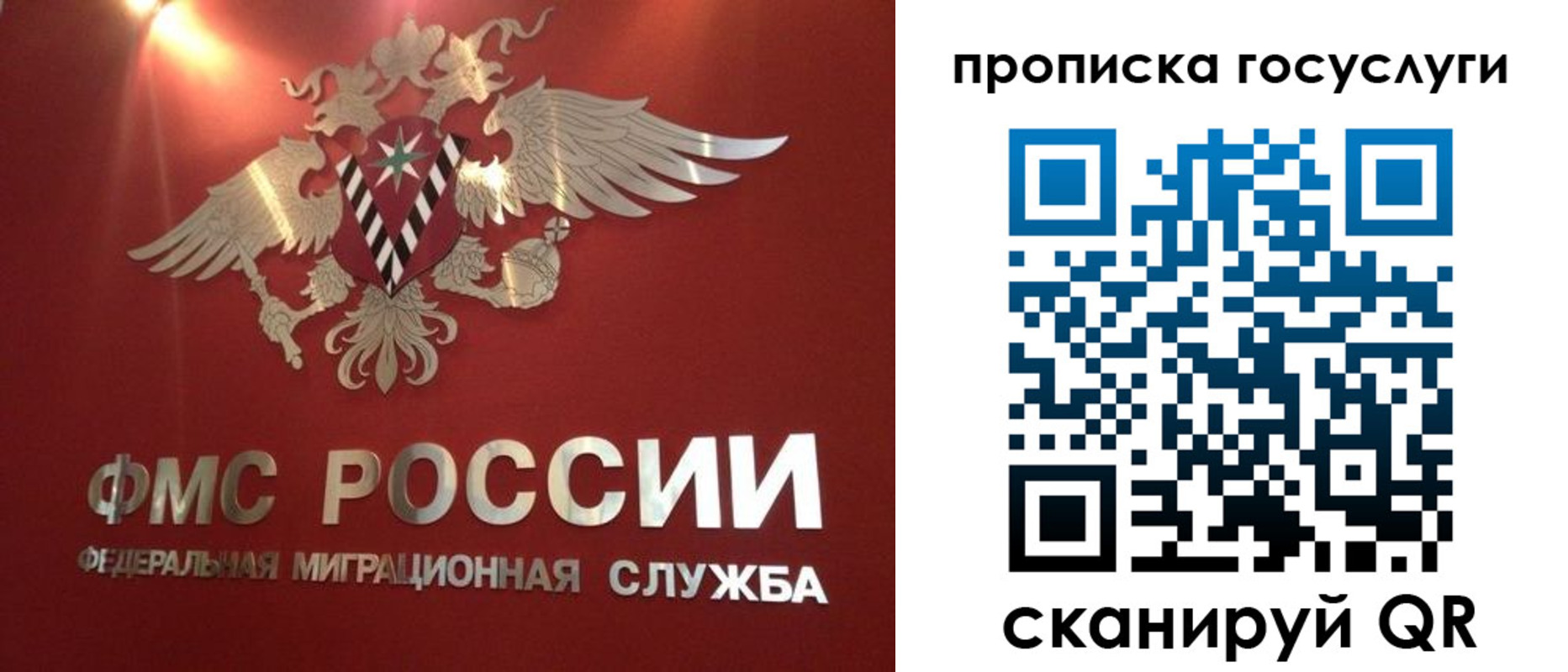 прописка для кредита в Конаково