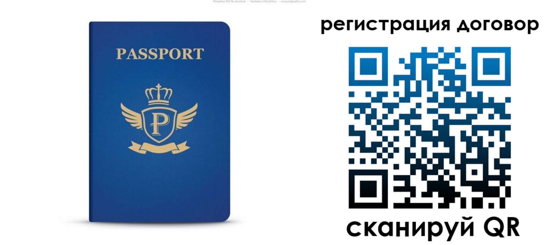 временная регистрация для всех в Конаково