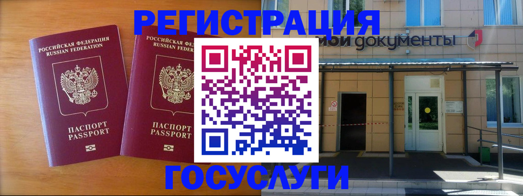 временная регистрация в Конаково