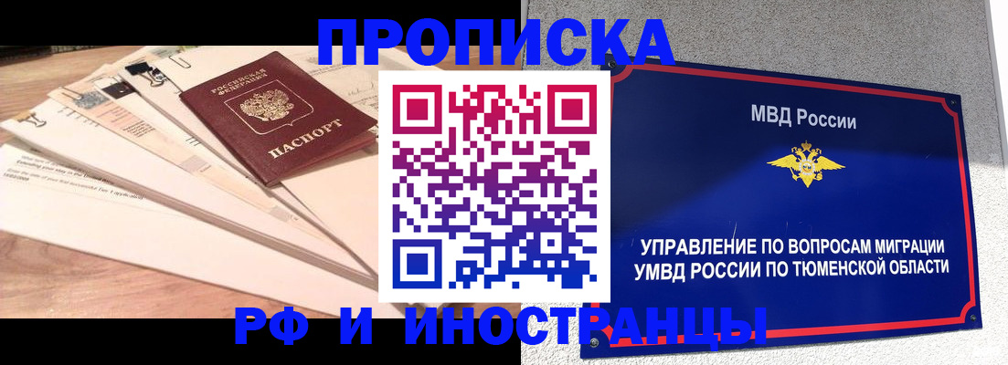 временная регистрация поиск в Конаково