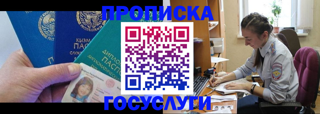 прописка от собственника в Конаково