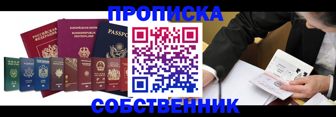 прописка поиск в Конаково