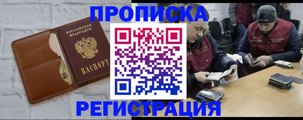 временная регистрация для школы в Конаково