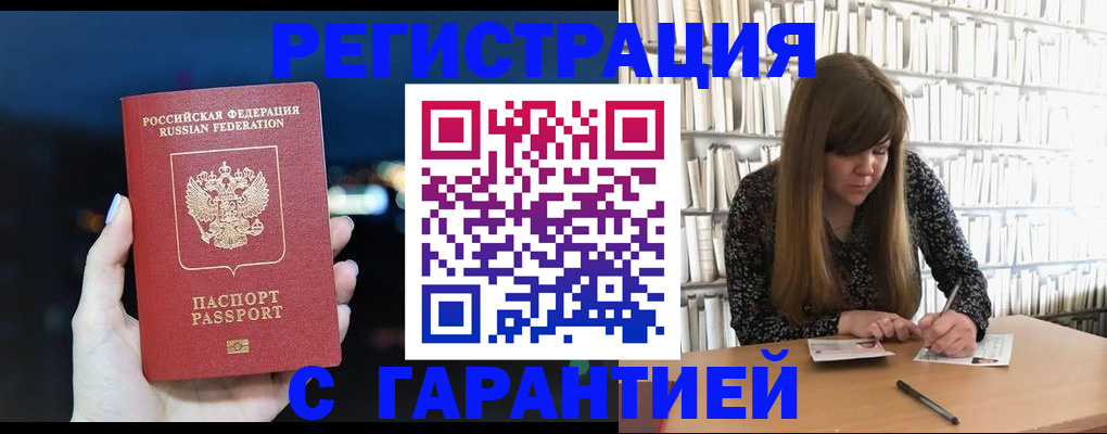 временная регистрация гарантия в Конаково