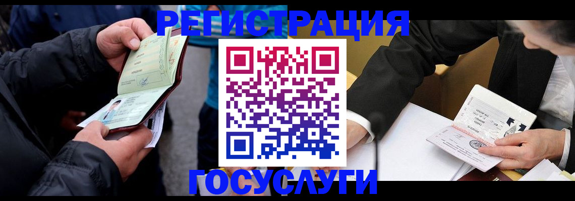 регистрация для дет. сада в Конаково