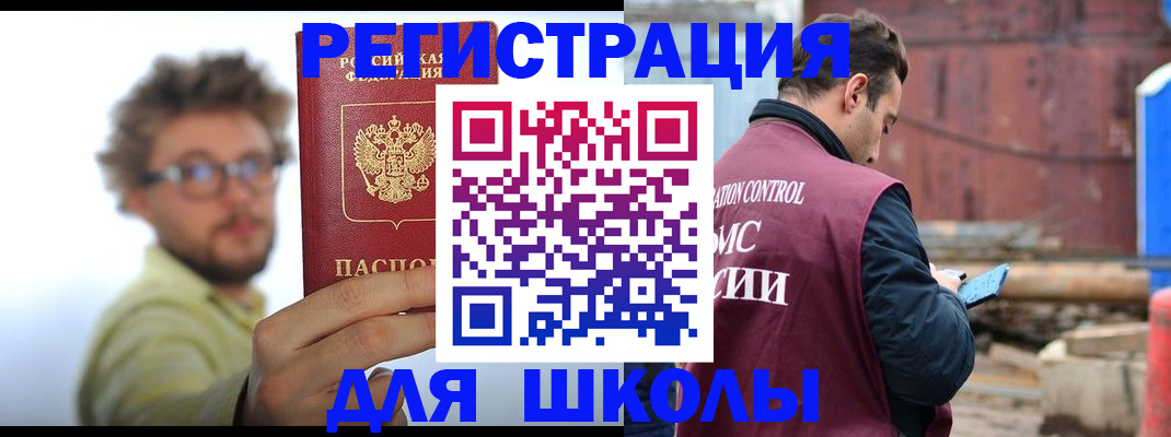 прописка штамп в Конаково