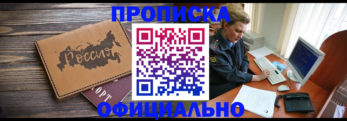 пропишу в квартире в Конаково