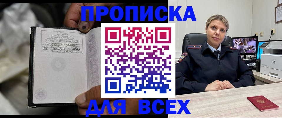 где прописаться в Конаково