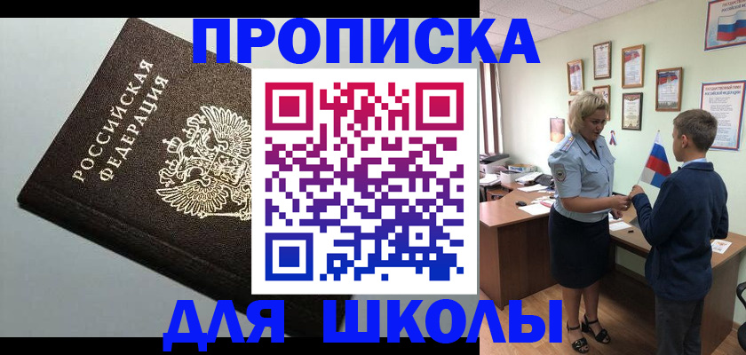 где прописаться в Конаково