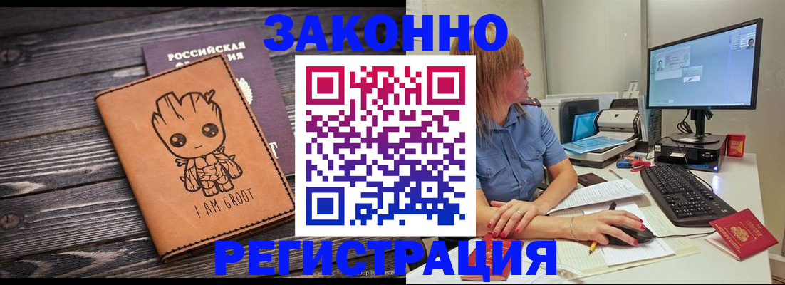 прописка в Конаково