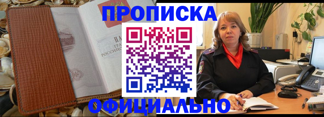 временная регистрация поиск в Конаково