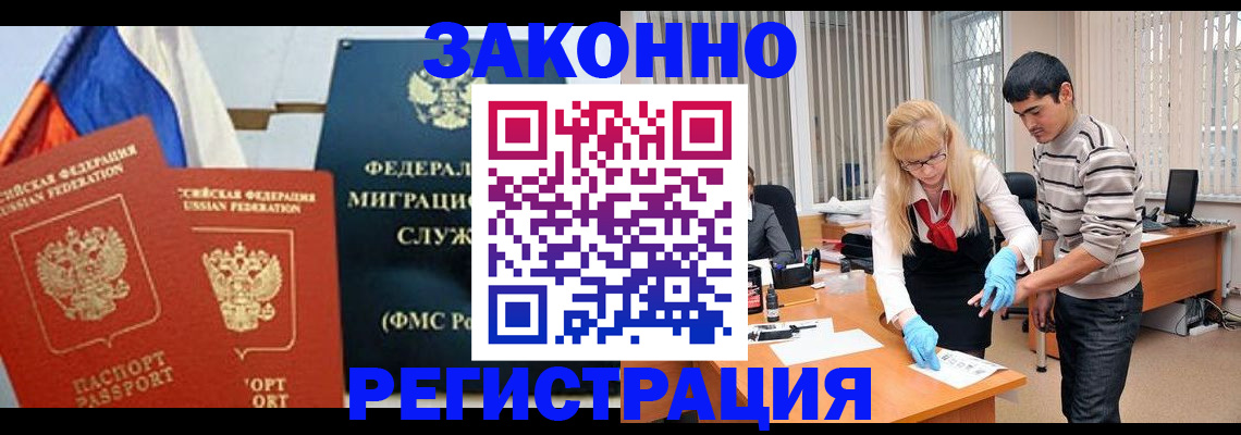 прописка паспорт в Конаково