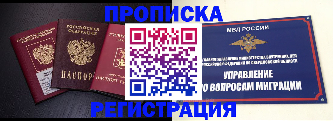 временная регистрация недорого в Конаково